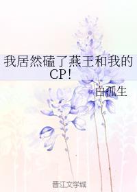 �Ҿ�Ȼ�����������ҵ�CP��