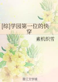 [��]ѧ԰��һλ�Ŀ촩