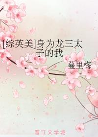 [��Ӣ��]��Ϊ����̫�ӵ���