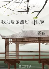 ��Ϊ��������Ѫ[�촩]